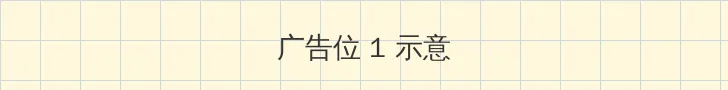 美女做爱 顶部横幅广告位