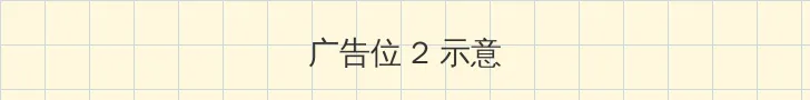 美女做爱 侧栏广告位